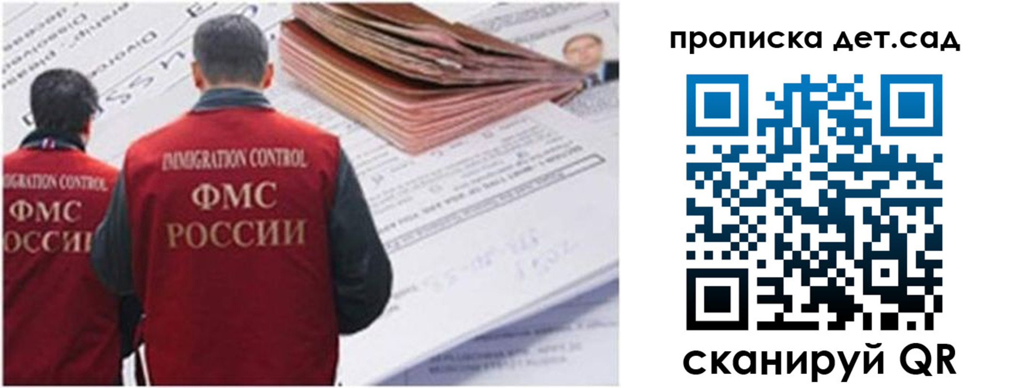 прописка иностранных граждан в Хилке