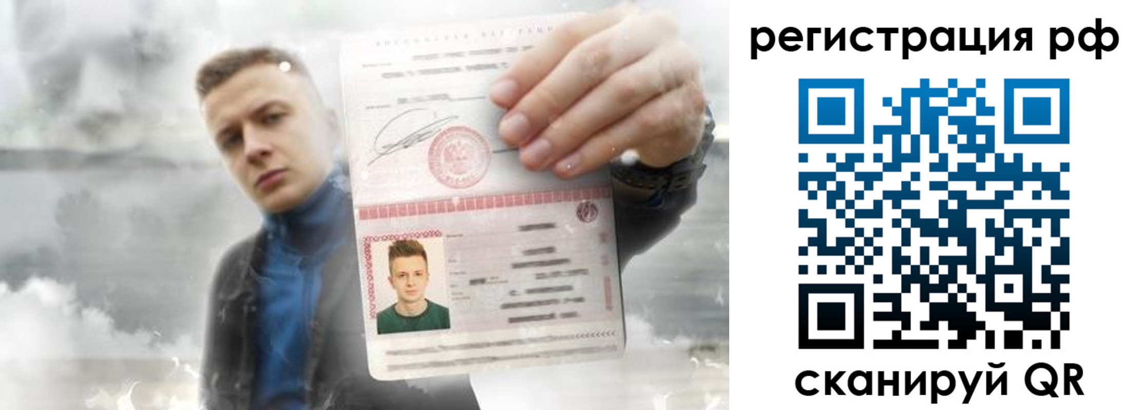 временная регистрация для школы в Хилке