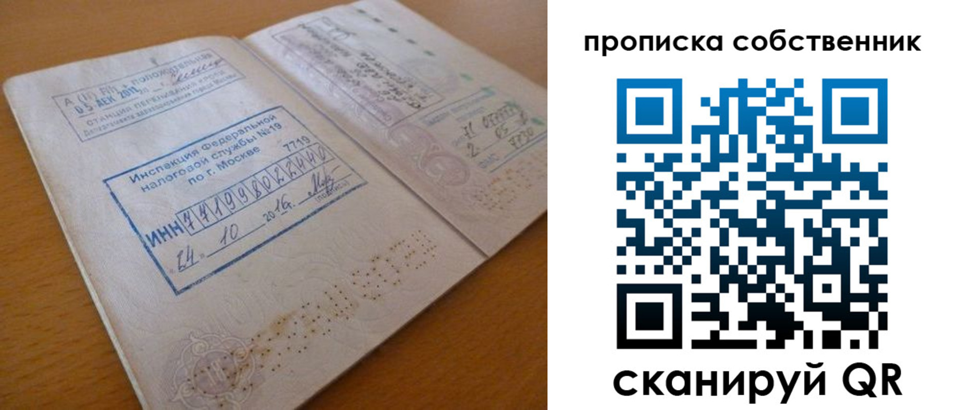 прописка для школы в Хилке